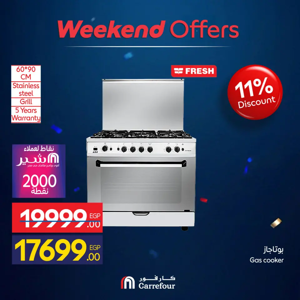 Carrefour Egypt offers from 4 to 7 June 2026 Appliance Deals - Page 24