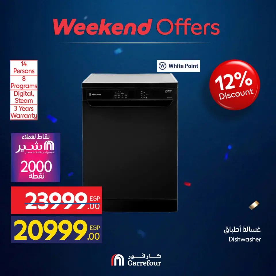 Carrefour Egypt offers from 4 to 7 June 2026 Appliance Deals - Page 23