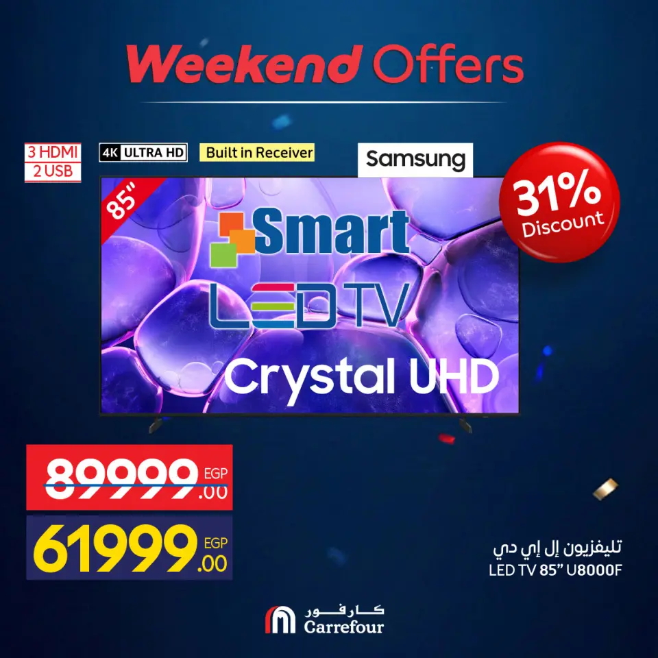 Carrefour Egypt offers from 4 to 7 June 2026 Appliance Deals - Page 12