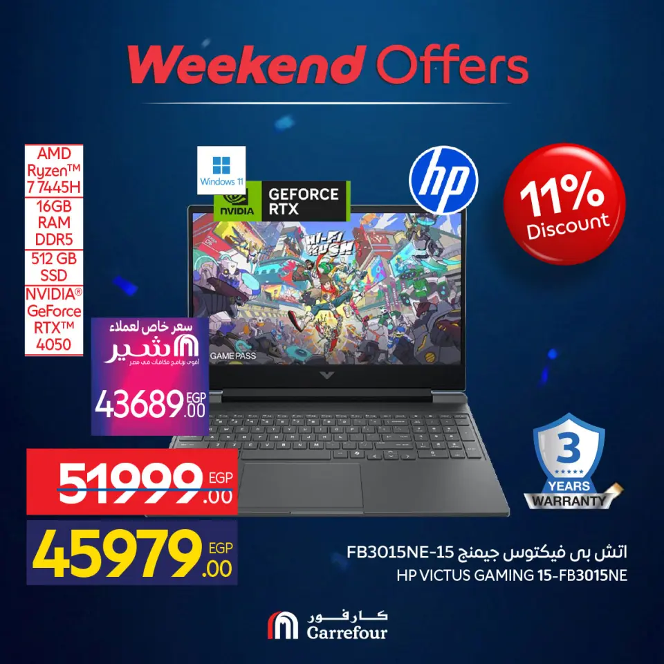 Carrefour Egypt offers from 4 to 7 June 2026 Appliance Deals - Page 15