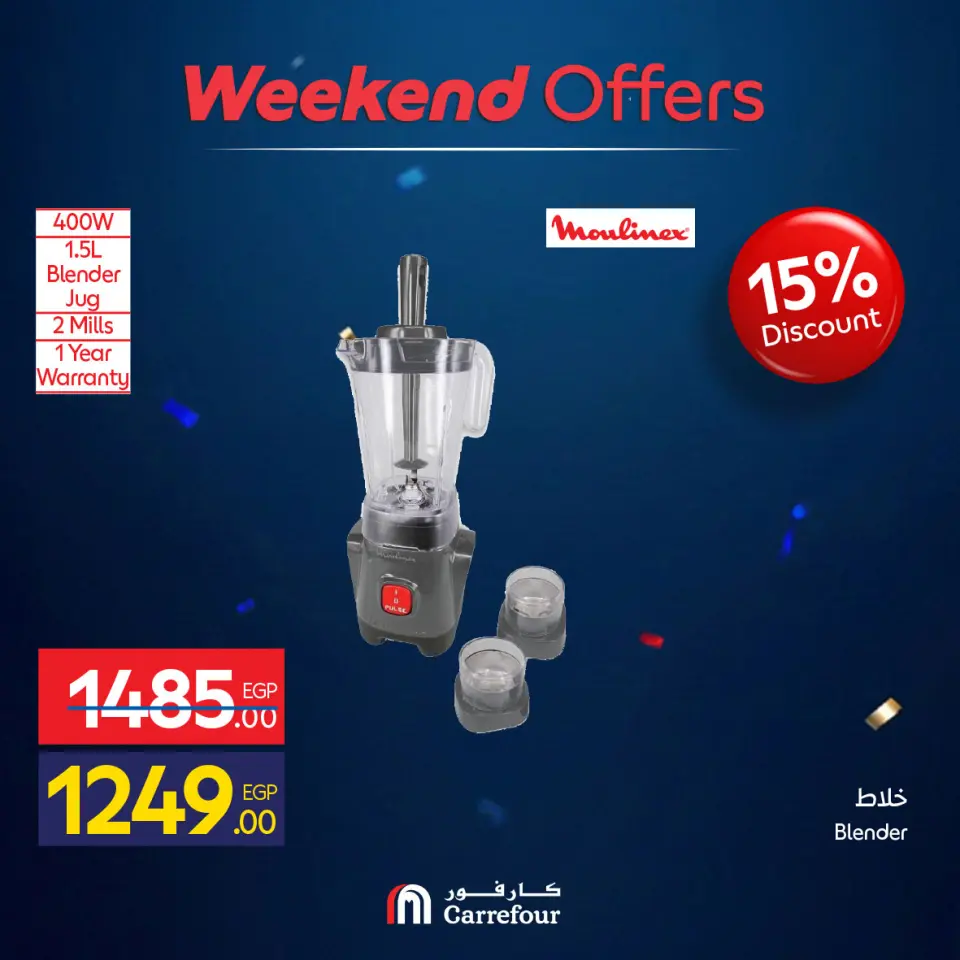 Carrefour Egypt offers from 4 to 7 June 2026 Appliance Deals - Page 57