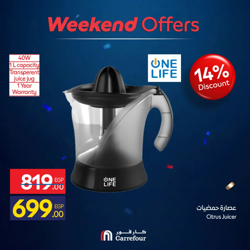 Carrefour Egypt offers from 4 to 7 June 2026 Appliance Deals - Page 49