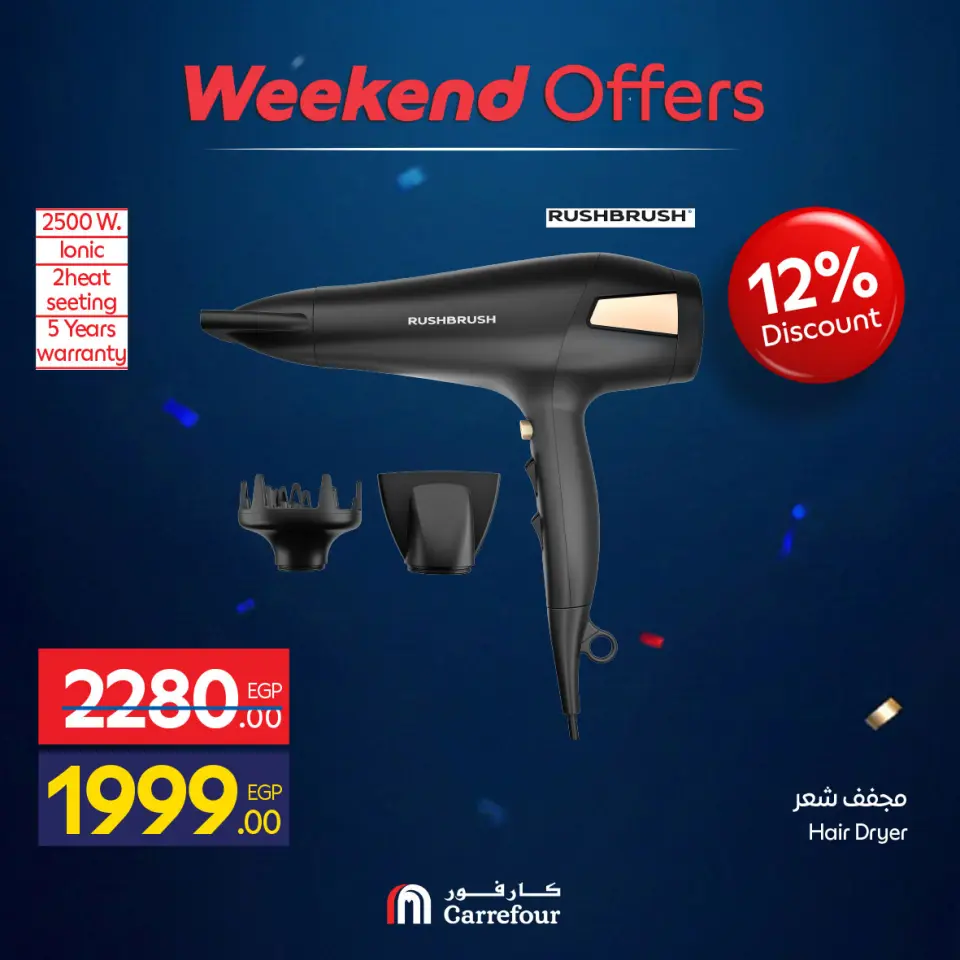Carrefour Egypt offers from 4 to 7 June 2026 Appliance Deals - Page 63