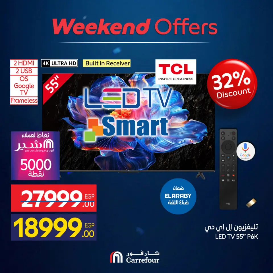 Carrefour Egypt offers from 4 to 7 June 2026 Appliance Deals - Page 3