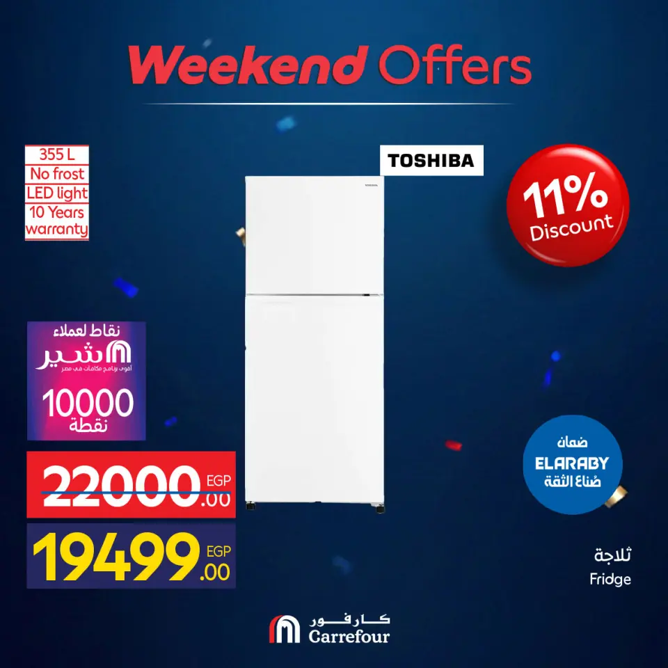 Carrefour Egypt offers from 4 to 7 June 2026 Appliance Deals - Page 29
