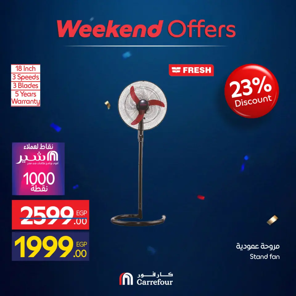 Carrefour Egypt offers from 4 to 7 June 2026 Appliance Deals - Page 41