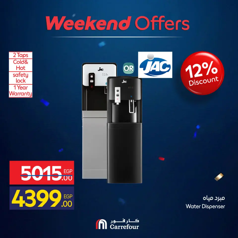 Carrefour Egypt offers from 4 to 7 June 2026 Appliance Deals - Page 46
