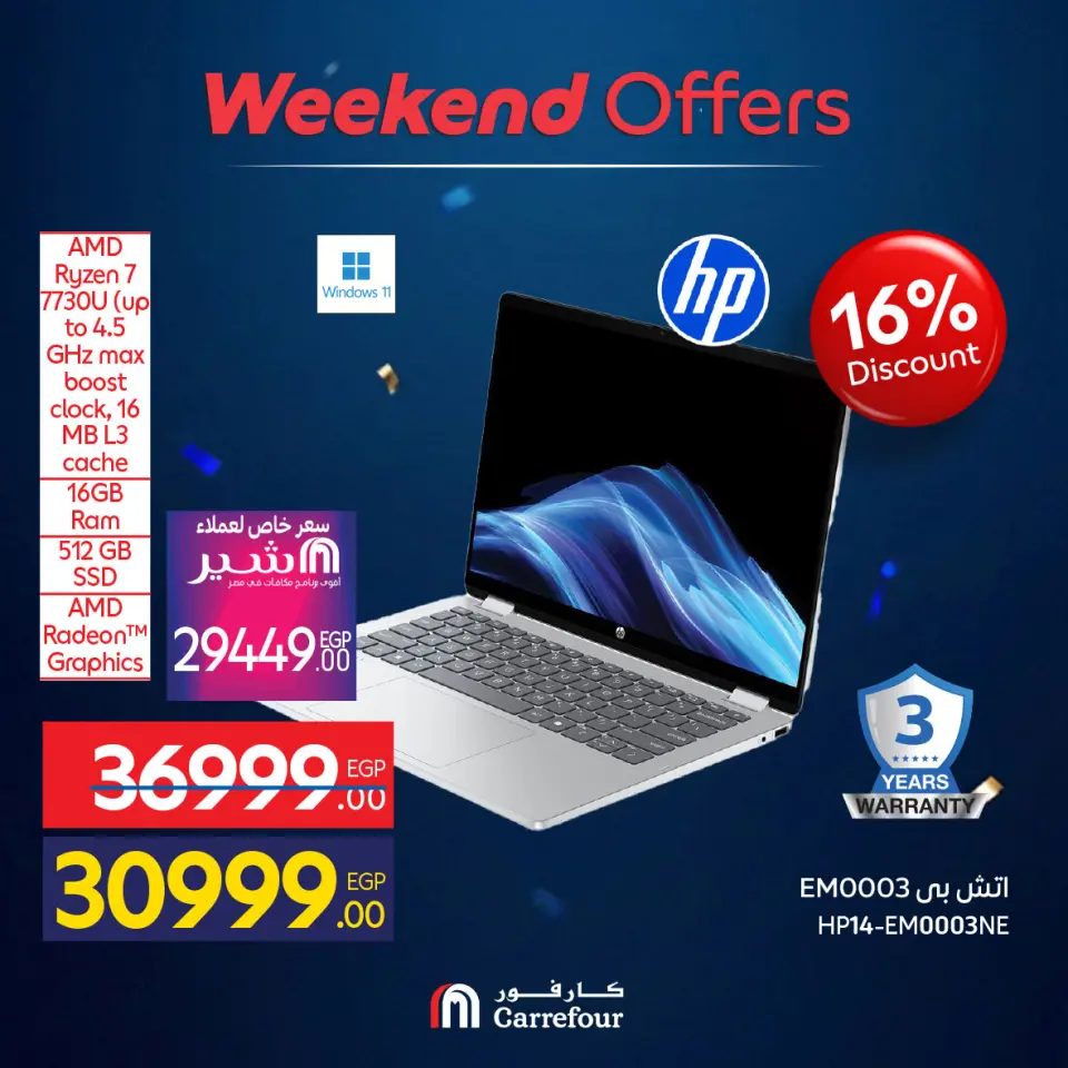 Carrefour Egypt offers from 4 to 7 June 2026 Appliance Deals - Page 14