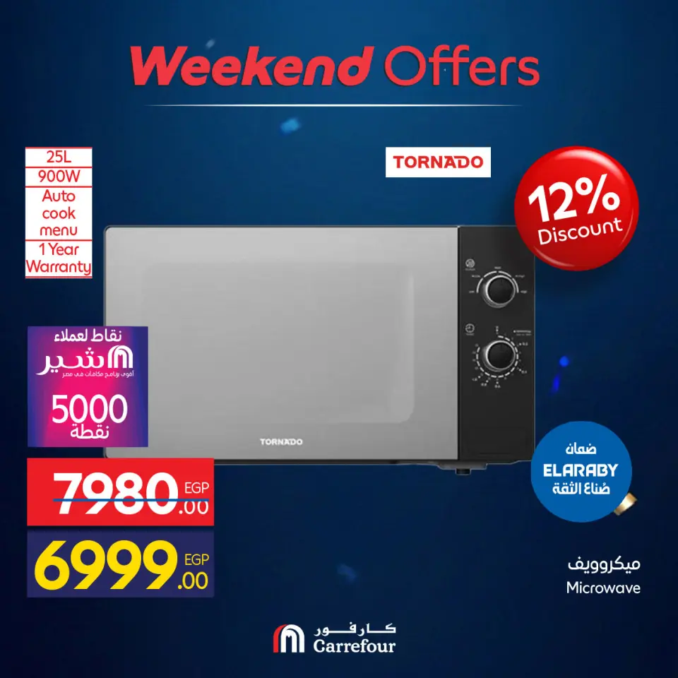 Carrefour Egypt offers from 4 to 7 June 2026 Appliance Deals - Page 50