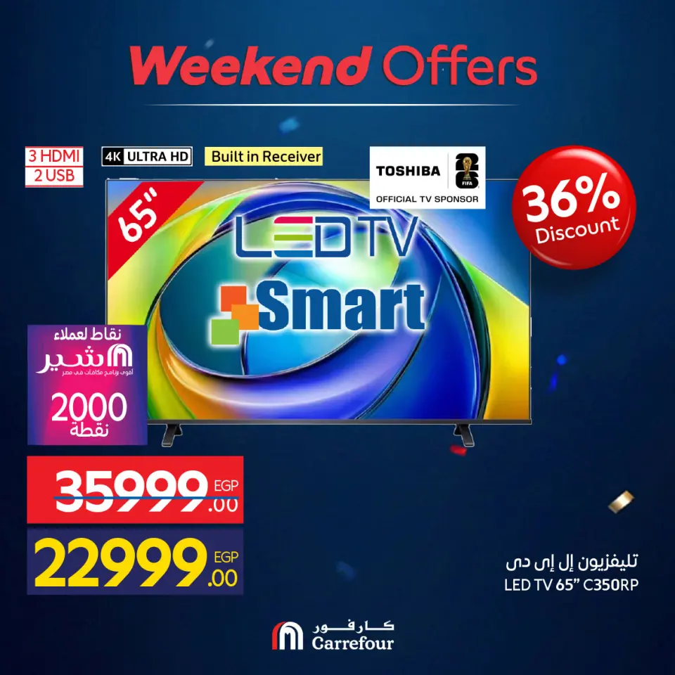 Carrefour Egypt offers from 4 to 7 June 2026 Appliance Deals - Page 5