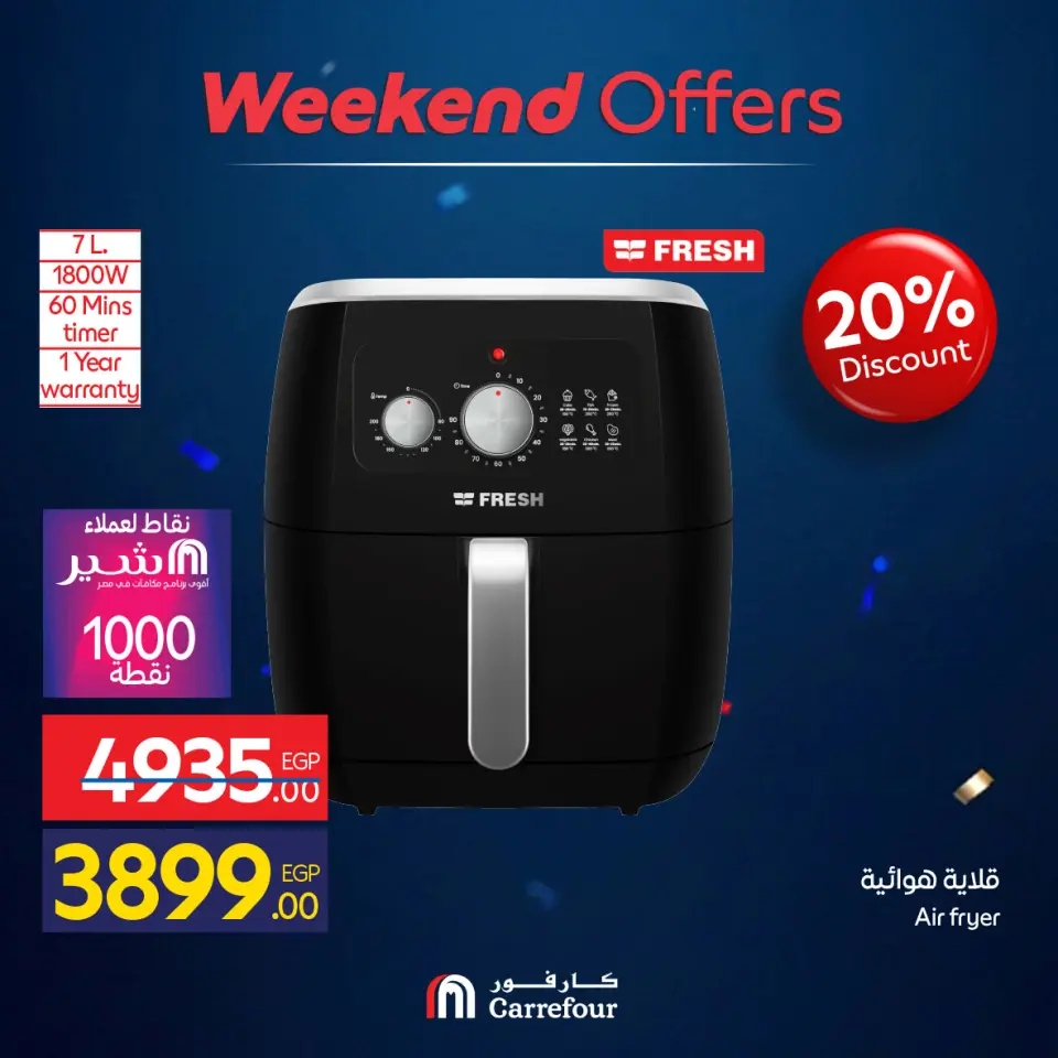Carrefour Egypt offers from 4 to 7 June 2026 Appliance Deals - Page 52