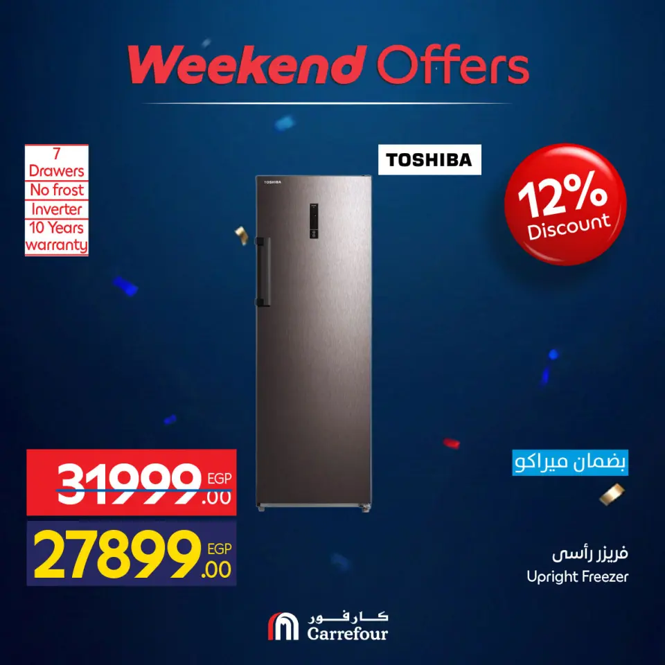 Carrefour Egypt offers from 4 to 7 June 2026 Appliance Deals - Page 34