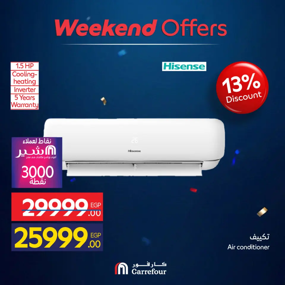 Carrefour Egypt offers from 4 to 7 June 2026 Appliance Deals - Page 36