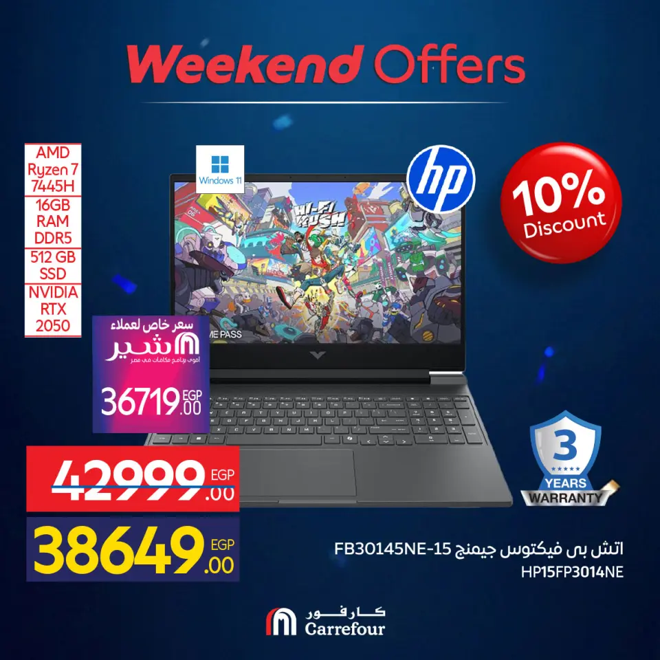 Carrefour Egypt offers from 4 to 7 June 2026 Appliance Deals - Page 16