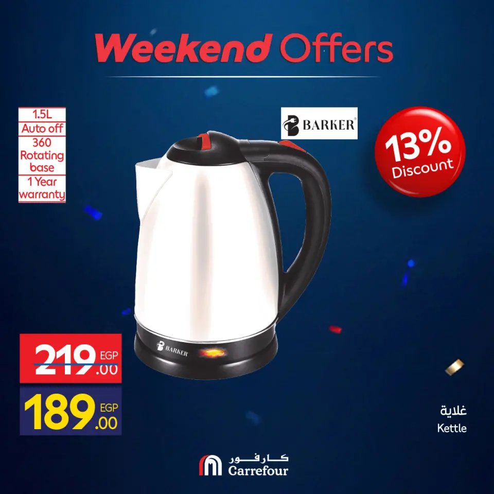 Carrefour Egypt offers from 4 to 7 June 2026 Appliance Deals - Page 53