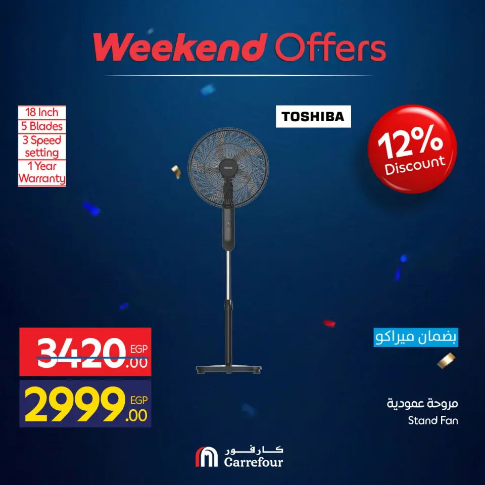 Carrefour Egypt offers from 4 to 7 June 2026 Appliance Deals - Page 42