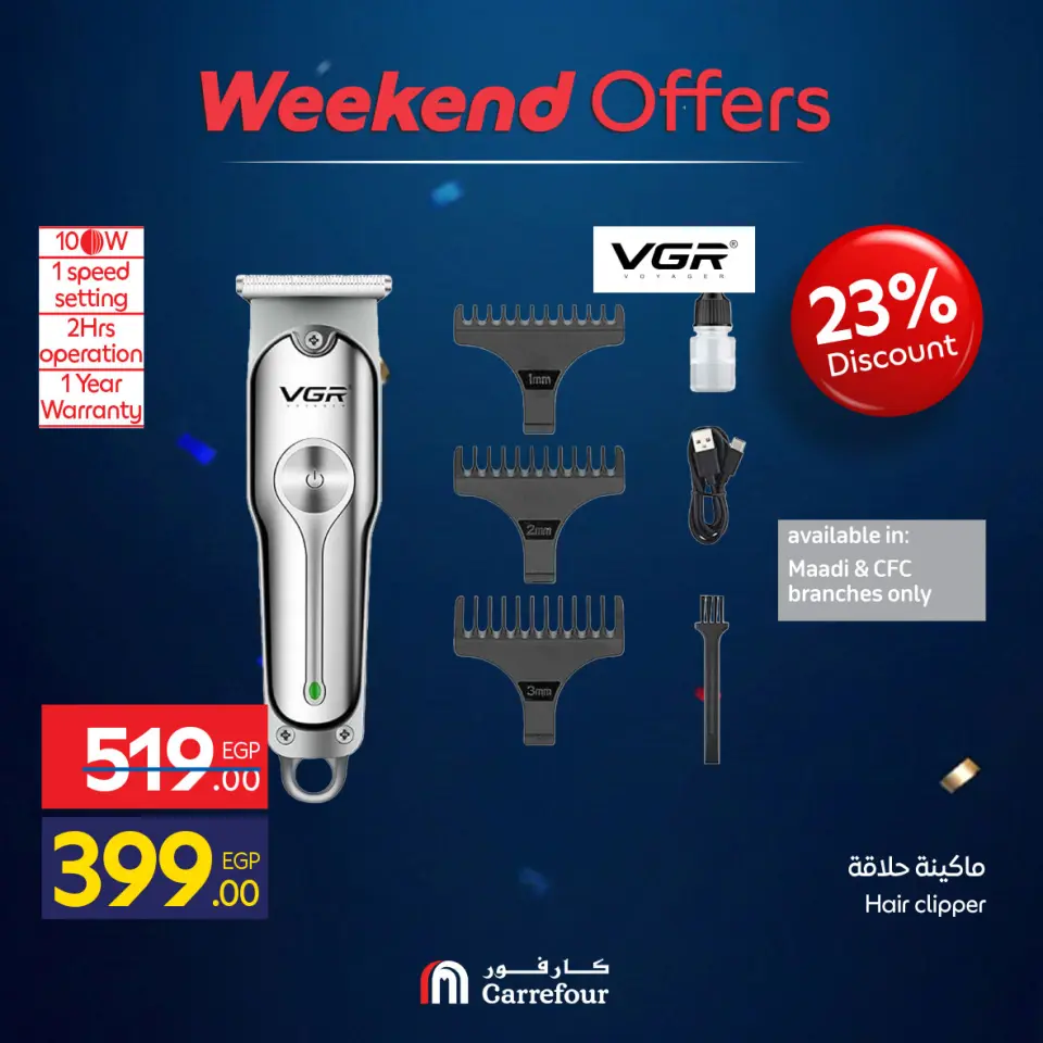 Carrefour Egypt offers from 4 to 7 June 2026 Appliance Deals - Page 62