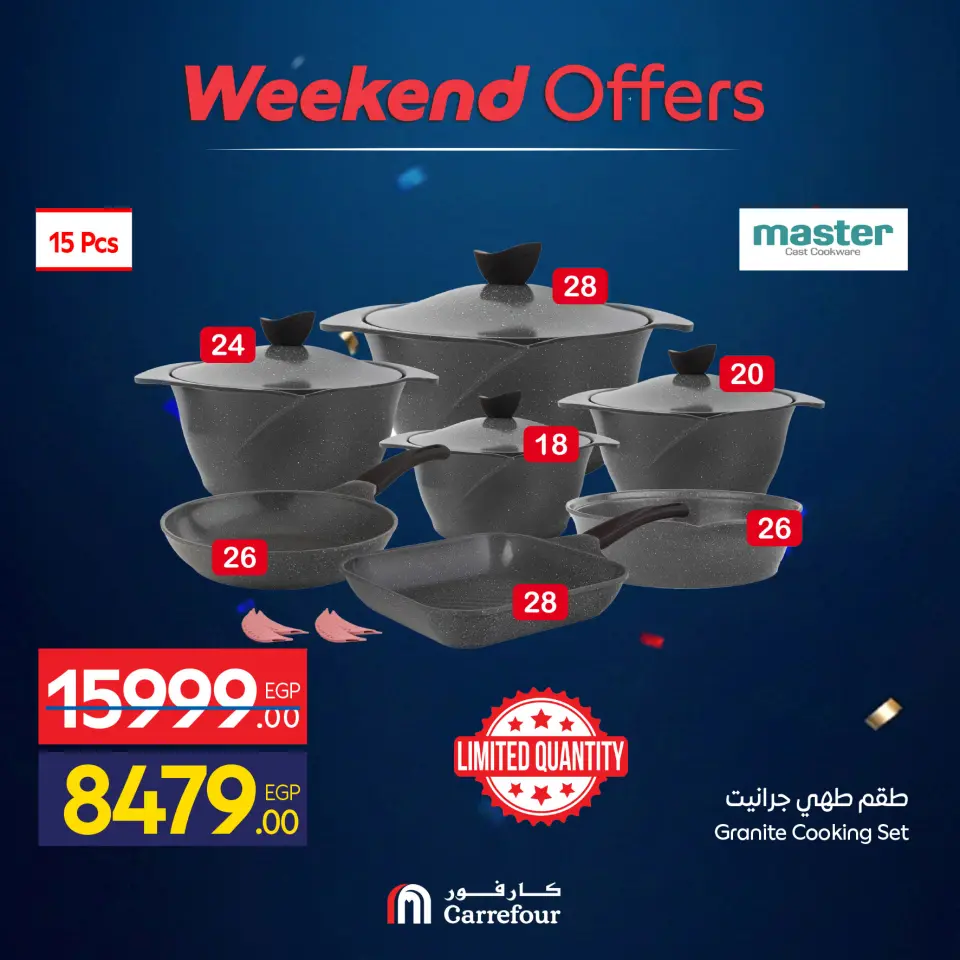 Carrefour Egypt offers from 4 to 7 June 2026 Kitchen Tools Offers - Page 11
