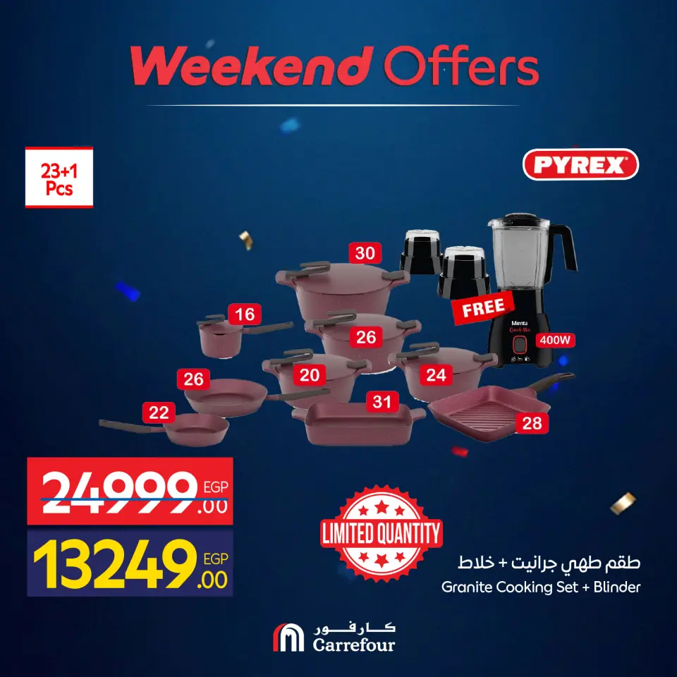 Carrefour Egypt offers from 4 to 7 June 2026 Kitchen Tools Offers - Page 12