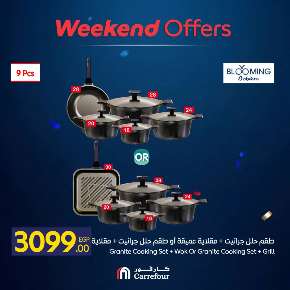 Carrefour Egypt offers from 4 to 7 June 2026 Kitchen Tools Offers - Page 25