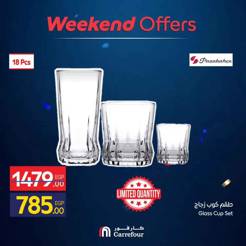 Carrefour Egypt offers from 4 to 7 June 2026 Kitchen Tools Offers - Page 17
