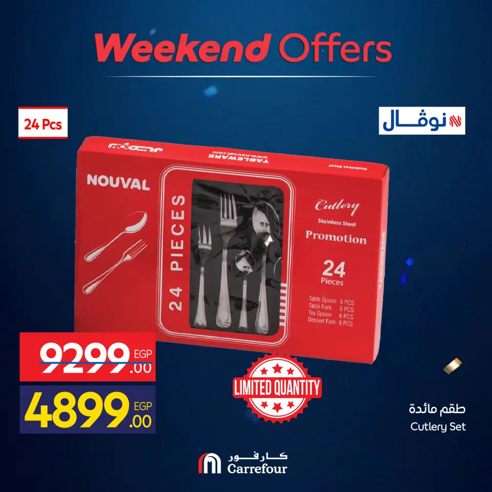Carrefour Egypt offers from 4 to 7 June 2026 Kitchen Tools Offers - Page 15