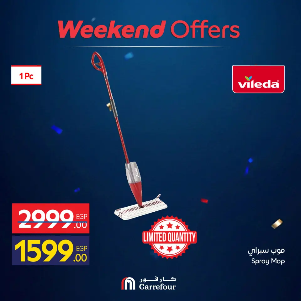 Carrefour Egypt offers from 4 to 7 June 2026 Kitchen Tools Offers - Page 24