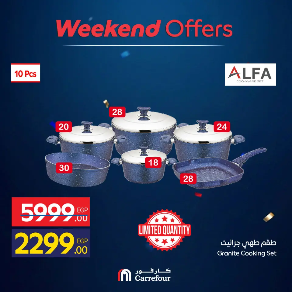 Carrefour Egypt offers from 4 to 7 June 2026 Kitchen Tools Offers - Page 6