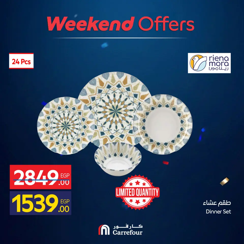 Carrefour Egypt offers from 4 to 7 June 2026 Kitchen Tools Offers - Page 22