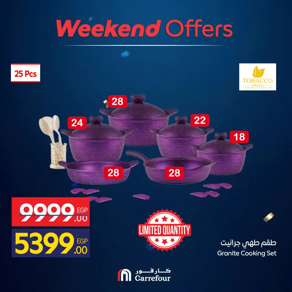 Carrefour Egypt offers from 4 to 7 June 2026 Kitchen Tools Offers - Page 9