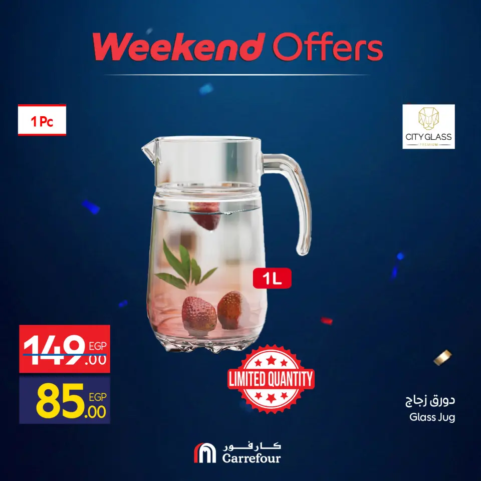 Carrefour Egypt offers from 4 to 7 June 2026 Kitchen Tools Offers - Page 20