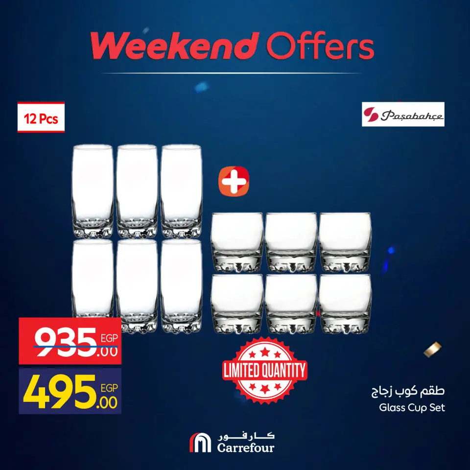 Carrefour Egypt offers from 4 to 7 June 2026 Kitchen Tools Offers - Page 16