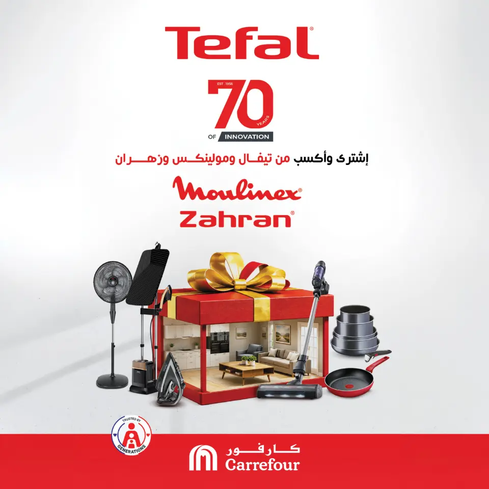 Carrefour Egypt offers from 4 to 7 June 2026 Kitchen Tools Offers - Page 2