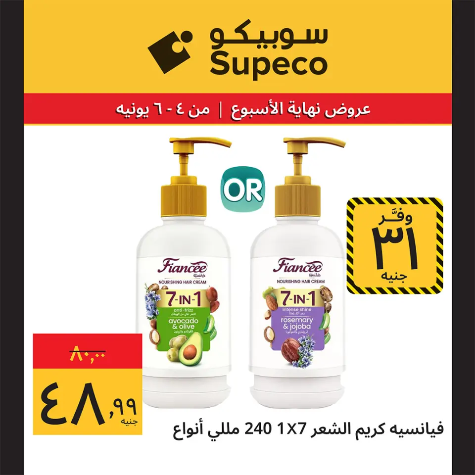 Ofertas de Supeco Egipto de 4 a 6 junio 2026 Ofertas de fin de semana - Página 8