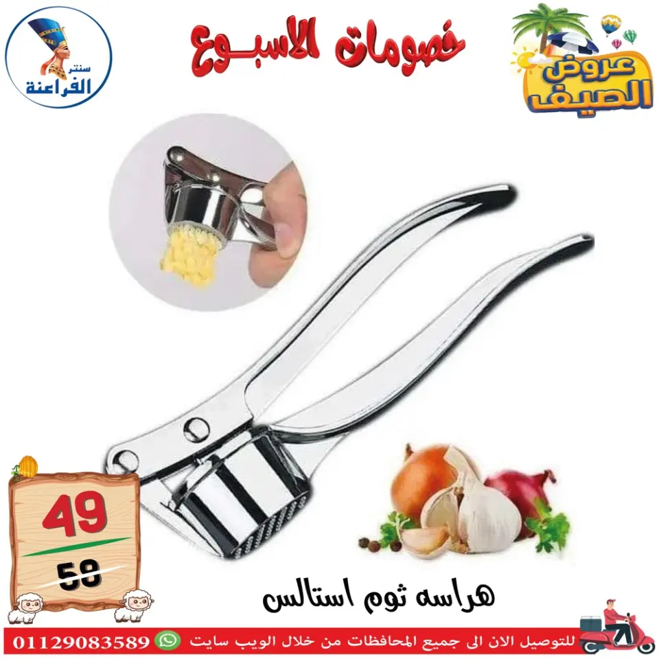 Far3ana Center Egypt offers from 4 to 10 June 2026 Weekly discounts - Page 27
