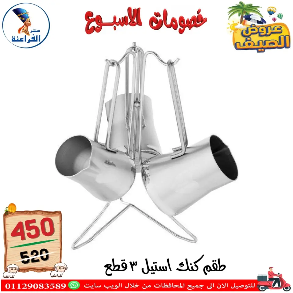 Far3ana Center Egypt offers from 4 to 10 June 2026 Weekly discounts - Page 40