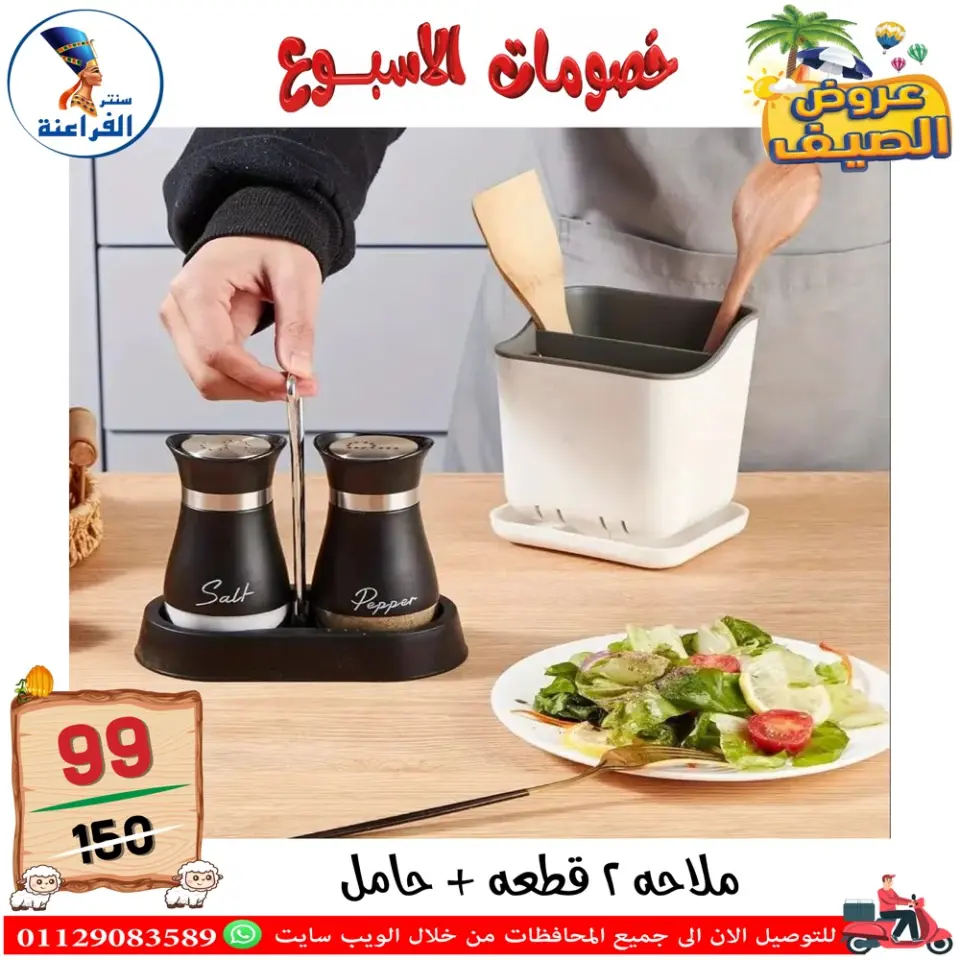 Far3ana Center Egypt offers from 4 to 10 June 2026 Weekly discounts - Page 37