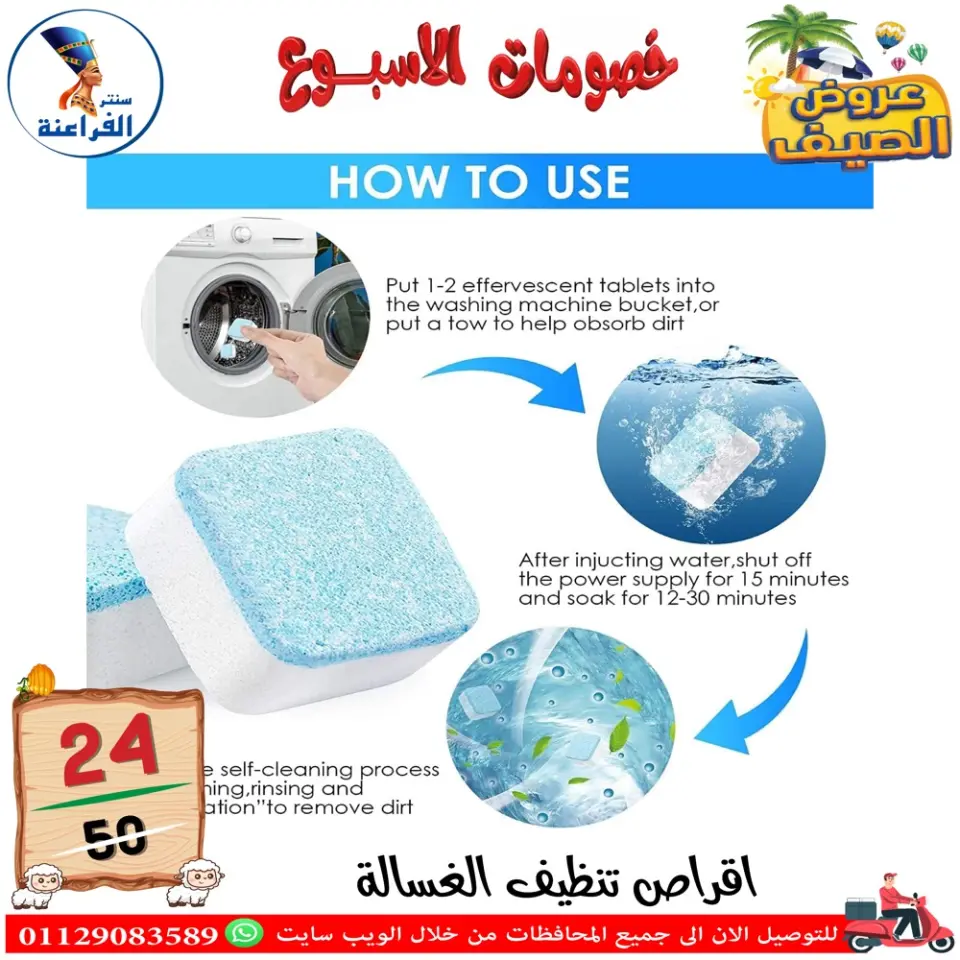 Far3ana Center Egypt offers from 4 to 10 June 2026 Weekly discounts - Page 19