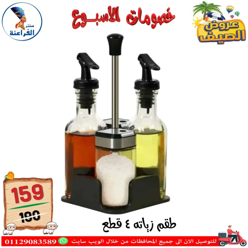 Far3ana Center Egypt offers from 4 to 10 June 2026 Weekly discounts - Page 35