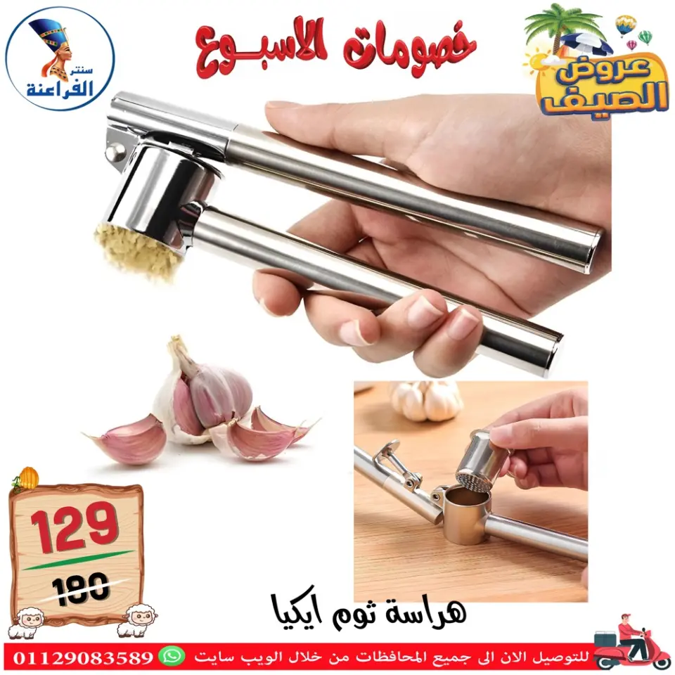 Far3ana Center Egypt offers from 4 to 10 June 2026 Weekly discounts - Page 13