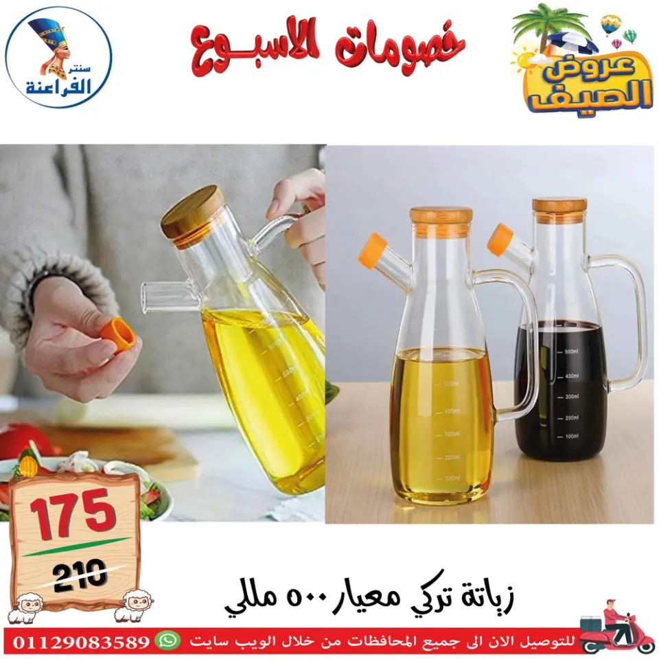 Far3ana Center Egypt offers from 4 to 10 June 2026 Weekly discounts - Page 10