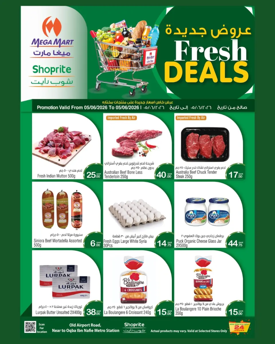Offres Méga-marché Qatar seulement vendredi 5 juin 2026 Offres fraîches - Méga-marché - Qatar - 5 juin 2026 – 5 juin 2026 - Page 2
