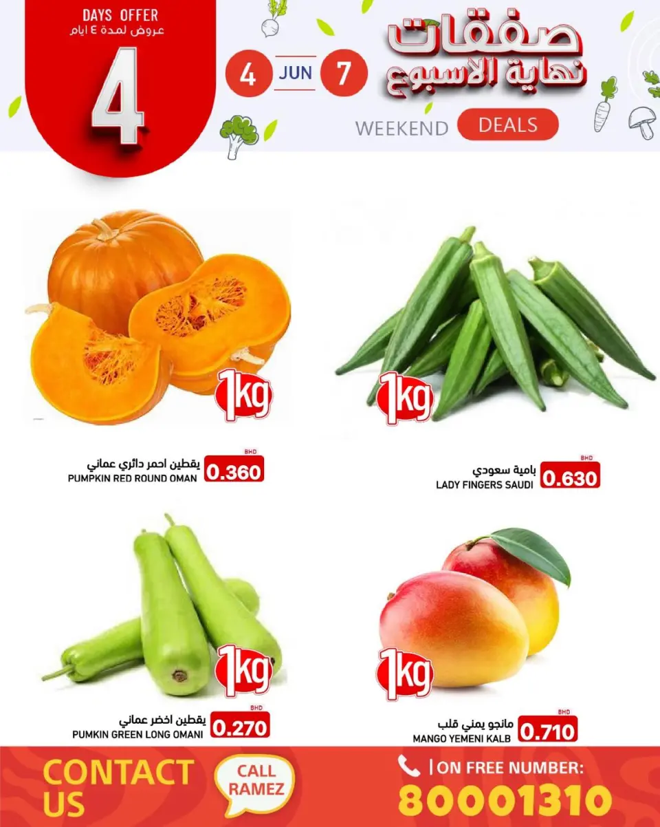 Ofertas de Mercados Ramez Bahréin de 4 a 7 junio 2026 Ofertas de fin de semana - Mercados Ramez - Bahréin - 4 junio 2026 – 7 junio 2026 - Página 2