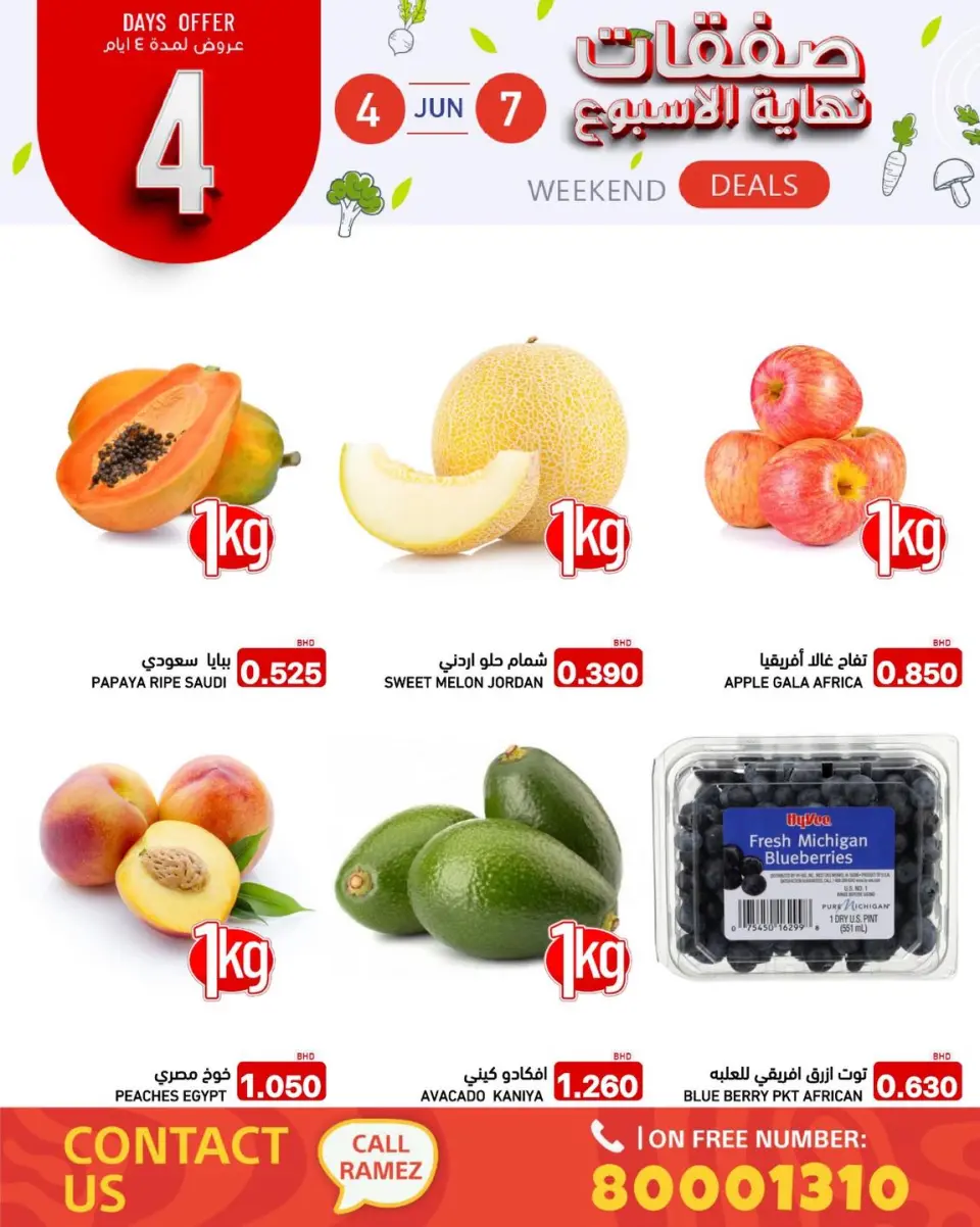 Ofertas de Mercados Ramez Bahréin de 4 a 7 junio 2026 Ofertas de fin de semana - Mercados Ramez - Bahréin - 4 junio 2026 – 7 junio 2026 - Página 3