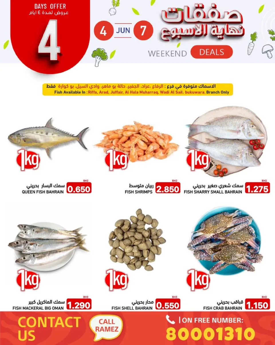 Ofertas de Mercados Ramez Bahréin de 4 a 7 junio 2026 Ofertas de fin de semana - Mercados Ramez - Bahréin - 4 junio 2026 – 7 junio 2026 - Página 6