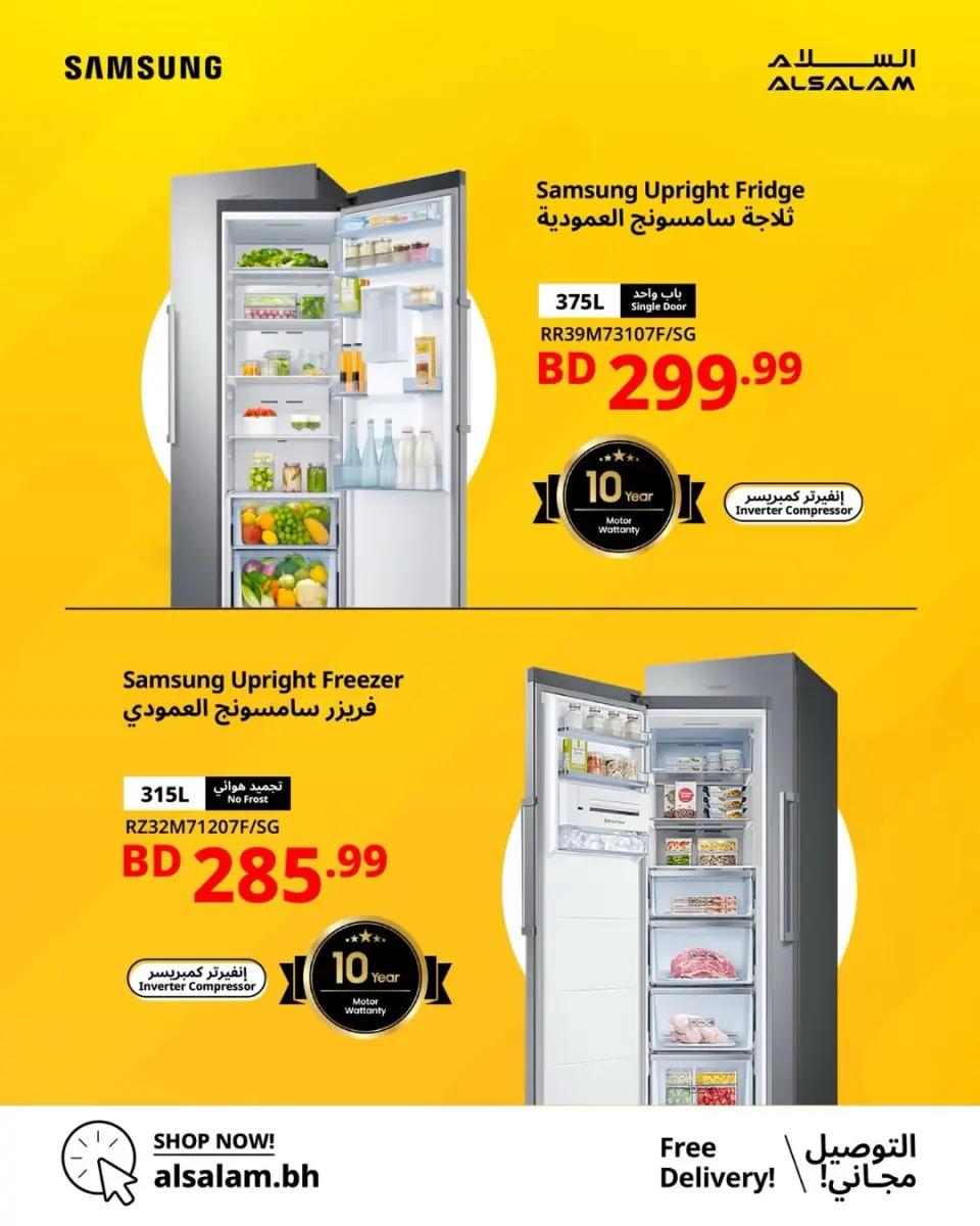 Ofertas de Salam gas Bahréin de 5 a 15 junio 2026 ofertas de dispositivos samsung - Salam gas - Bahréin - 5 junio 2026 – 15 junio 2026 - Página 9