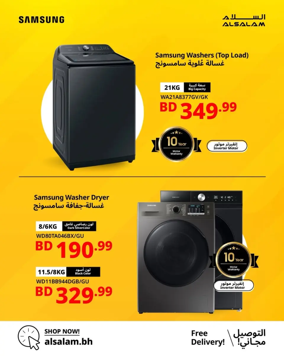 Ofertas de Salam gas Bahréin de 5 a 15 junio 2026 ofertas de dispositivos samsung - Salam gas - Bahréin - 5 junio 2026 – 15 junio 2026 - Página 4