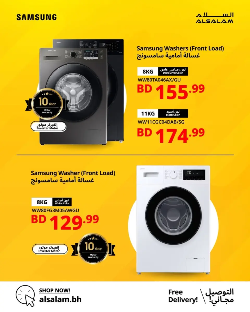 Ofertas de Salam gas Bahréin de 5 a 15 junio 2026 ofertas de dispositivos samsung - Salam gas - Bahréin - 5 junio 2026 – 15 junio 2026 - Página 3