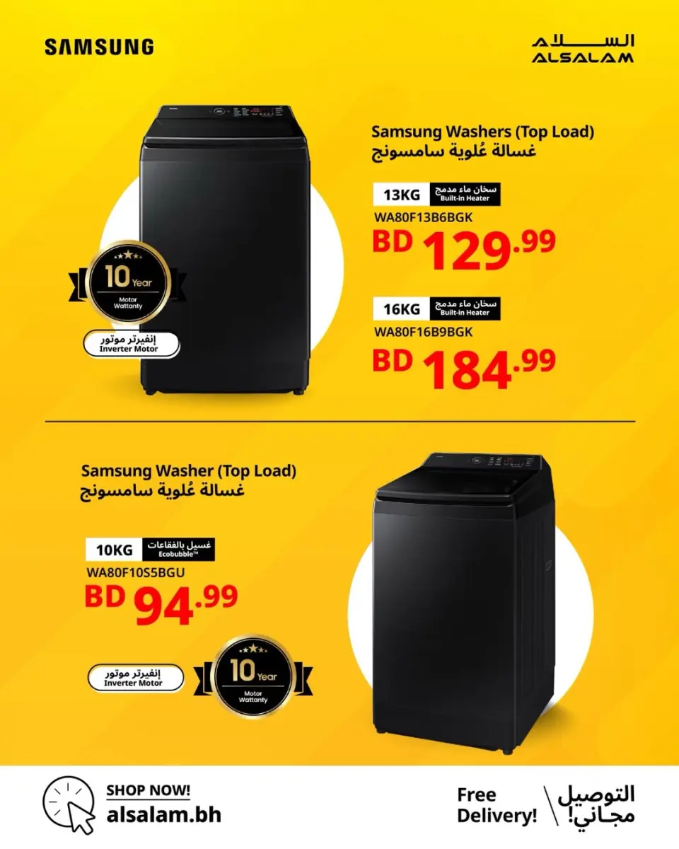 Ofertas de Salam gas Bahréin de 5 a 15 junio 2026 ofertas de dispositivos samsung - Salam gas - Bahréin - 5 junio 2026 – 15 junio 2026 - Página 2