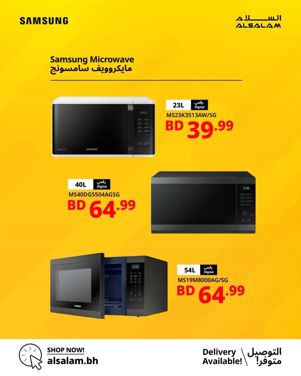 Ofertas de Salam gas Bahréin de 5 a 15 junio 2026 ofertas de dispositivos samsung - Salam gas - Bahréin - 5 junio 2026 – 15 junio 2026 - Página 7